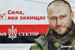 Yarosh tried to convince to detain militiamen fired on " the Right sector "
