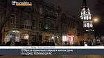 The explosion occurred at the hostel in Odessa, the police considered it as a terrorist act
