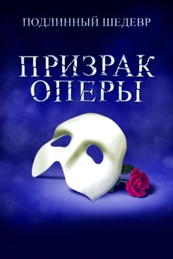 Theatre MDM will put the phantom of the Opera