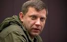 Zakharchenko said about the aggravation of the situation on the contact line in the Donbass
