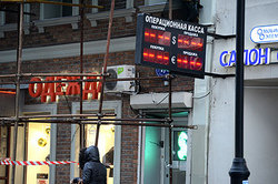The Euro broke the mark of 86 rubles