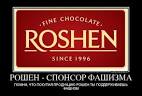Poroshenko sure that the documents about the sale of Roshen will soon be signed
