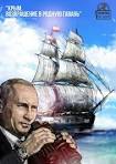 The exhibition "Crimea: the story of the return" will open in the capital of Russia
