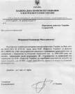 The proceedings against the judges that judged " automaidan ", completed
