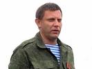 Zakharchenko said about the readiness of the militia to storm Kiev
