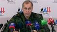 Basurin: complaints OSCE military power DPR not received
