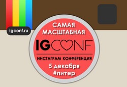 IGCONF 2015 conference advertising in Instagram