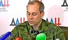 Basurin: building up Military in the Donbass
