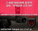 Part of the corps "Right sector" will become a division of the SBU
