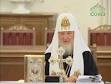 The meeting of the Holy Synod will be held in the Russian capital
