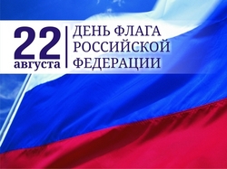 Today in Russia celebrate Day of national flag