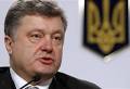 Poroshenko: no federalization of Ukraine will not be allowed
