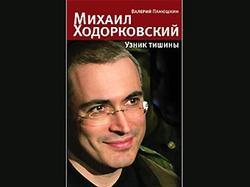 Publication of first book about Hodorkovsky postponed for week