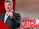 Poroshenko has spoken out against the introduction of martial law in Ukraine
