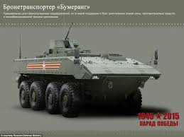 The defense Ministry showed the latest Russian armored cars
