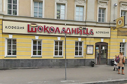 "Shokoladnitsa" decided to buy a "Coffee house"