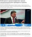 Poroshenko: pressure on Kiev in the issue of the status of Donbass no
