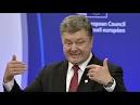 The EC expects Poroshenko information on execution of the Minsk agreements
