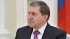 Ushakov: Putin until not reported on the outcome of talks in Berlin
