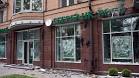 In Kiev in the branch of "Sberbank of Russia" was a blast

