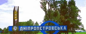 The Parliament introduced a bill to rename the Dnipropetrovsk region