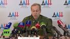 Basurin: the OSCE does not " see " unilateral initiatives DNR agreements.
