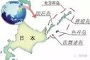 Source: Japan may exclude the Kuril Islands from the scope of the Treaty with the United States
