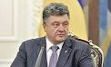 Poroshenko announced the condition for the introduction of martial law in Ukraine
