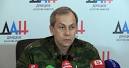 Basurin: the purpose of provocation of the APU? Retraction of the arms to Donetsk
