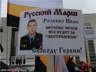 YOU of Ukraine received a lawsuit on the recognition of Alexander and Erofeeva prisoners
