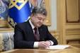 The law on the establishment of may 8, the Day of remembrance aims to Poroshenko signed
