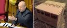 Turchynov wanted, so he brought the head of the DND in the package
