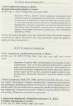 The archives of the police Department of the USSR to declassify in Ukraine
