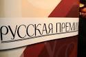 The authors of the seven countries included in the shortlist for the " Russian award "
