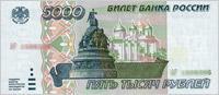 Bank of Russia to issue banknotes of 5000 rubles