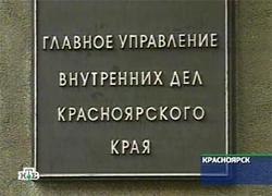 Swindlers who stole 28 millions from budget arrested in Krasnoyarsk