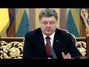 Poroshenko: in the process of military confrontation in the Donbass lost his life 1675 security forces
