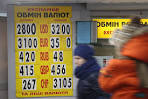 The national Bank of Ukraine called the sources of funds for the purchase of gas for the winter
