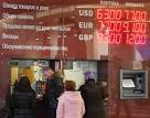 The ruble gained 1, 4-1, 7 rubles to the dollar and the Euro on increasingly expensive oil
