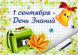 In Russia Day of knowledge