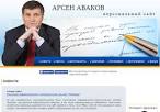 Avakov announced the creation of cyber-police in Ukraine
