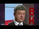 Poroshenko: the basis of Ukraine