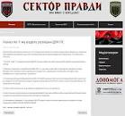 Media: Militants "Right sector" under Mukachevo ordered to shoot to kill
