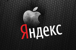 Apple delivered an ultimatum to Yandex