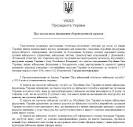 Source: project document on Ukraine passed the contact group
