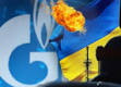 Ukraine: the Agreement with Russia about the price of gas will be achieved in the near future

