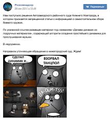 Roskomnadzor has made Telegram to the register forbidden the Internet-resources