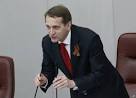 The Swiss Parliament did not go speaker of the Russian state Duma Sergey Naryshkin
