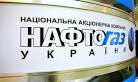 " Naftogaz " has filed a lawsuit against Gazprom on transit contract
