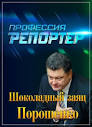 Poroshenko has appointed Klimenko Acting Head of the administration of Luhansk region
